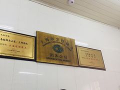 -万寿斋(山阴路店)