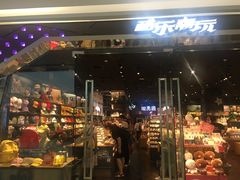 -酷乐潮玩(颛桥万达店)