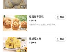 -泸溪河桃酥(浦口天悦城店)