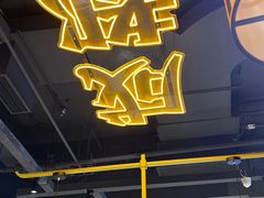-吃城都·鱼蛙火锅(西玉龙街店)