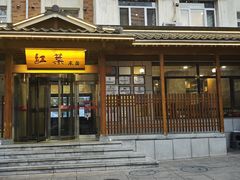 -红叶日本料理(三八广场店)