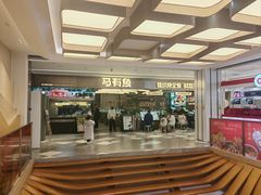 门面-马有鱼·馕坑烤全鱼(美美2店)