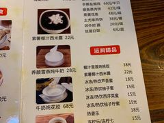 菜单-黄祥华养生堂·炖汤·营养蒸饭(岭南天地店)