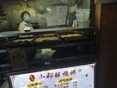 -朱记小郑酥烧饼(建康路店)