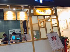 门面-一芳水果茶(永城金博大店)