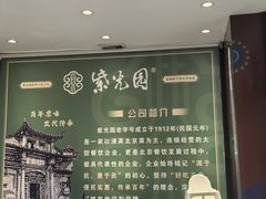 -紫光园(燕郊总店)