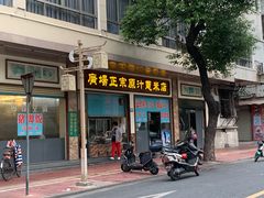门面-广场正宗原汁薏米店