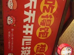 -七町糖果寿司屋(龙洞广工店)