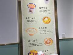-糖潮糖水铺(省府店)