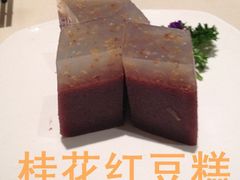 桂花红豆糕-广东胜利宾馆西关粤中餐厅