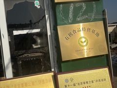 -大自然农场蔬菜草莓采摘园