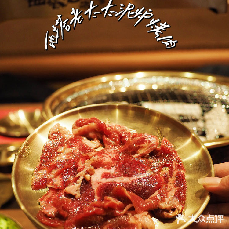 上海韩式烤肉界的Top1