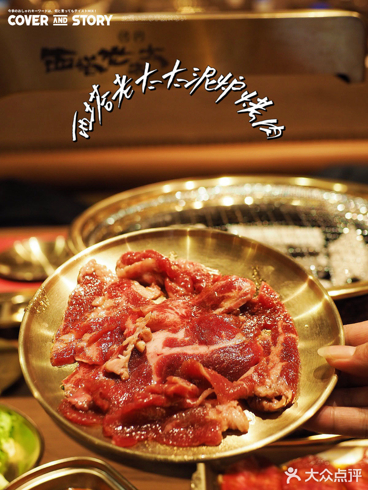 上海韩式烤肉界的Top1