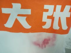-盛德美(景华路店)