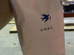 -仙峰天然面包(迎宾路店)