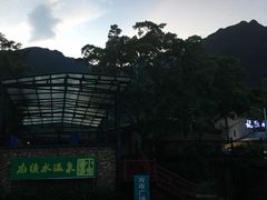 -汕尾莲花山温泉度假村