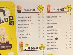 -快乐柠檬happylemon(北京APM店)