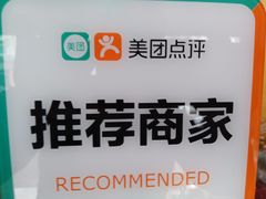 -香满居张记小厨私房菜(青岛站店)