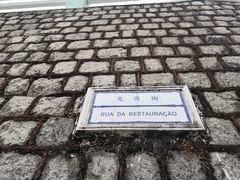 -龙环葡韵住宅式博物馆