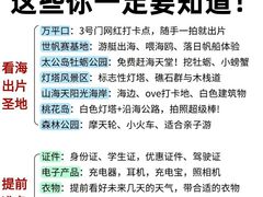 -日照灯塔风景区