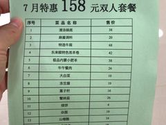 -东来顺饭庄(王府井步行街店)