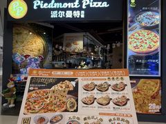 -派尔曼特披萨(万象城店)