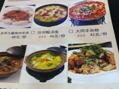菜单-太原面食店(解放路店)