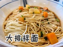 -爱家面馆(常州总店)