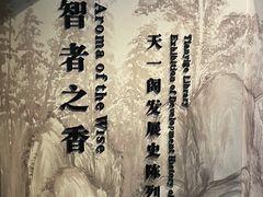 -天一阁博物院