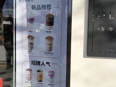 -沪上阿姨·精选茶饮(万新村店)