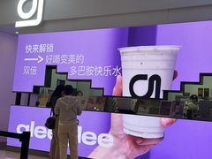 -gleeglee乐溢亦茶(朝阳大悦城店)