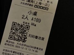 -南门涮肉(上海一店)