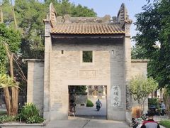 -黄埔古港