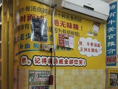 -牛师傅广式药膳牛骨汤美食(江南西店)
