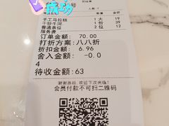 账单-海上名珠·海鲜酒楼(励骏庞都店)