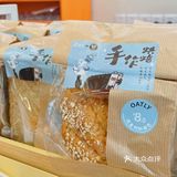 丰富了口感，外面还有颗颗燕麦粒，高纤配方