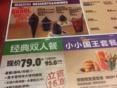 菜单-汉堡王(富邦广场店)
