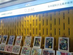 -佳禾国际美术书法教育(仁恒伊势丹校区)