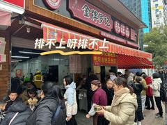 -金牌罗记肠旺面(蔡家街店)