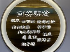 -老孙家泡馍(洒金桥店)