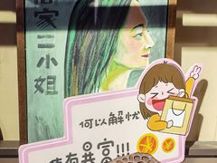 -周家二小姐的菜(西津渡店)