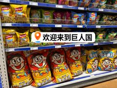 -麦德龙(包河店)