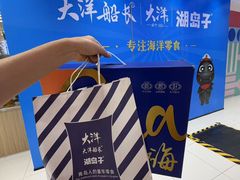 -丽达购物中心(崂山店)
