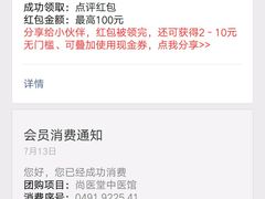 -尚医堂中医馆