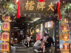 -南京大牌档(新街口德基广场店)