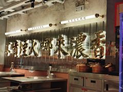 -朱光玉火锅馆(小寨原力场店)