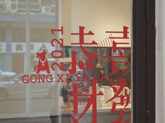 门面-KAFVS咖啡思咖啡馆(香海路店)