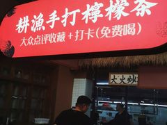 门面-耕渔小院·湖南鱼鲜(望城店)