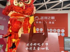 -喜家德虾仁水饺(岗厦北店)