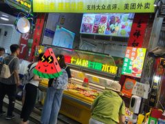 -老炳·七丛松甘草水果